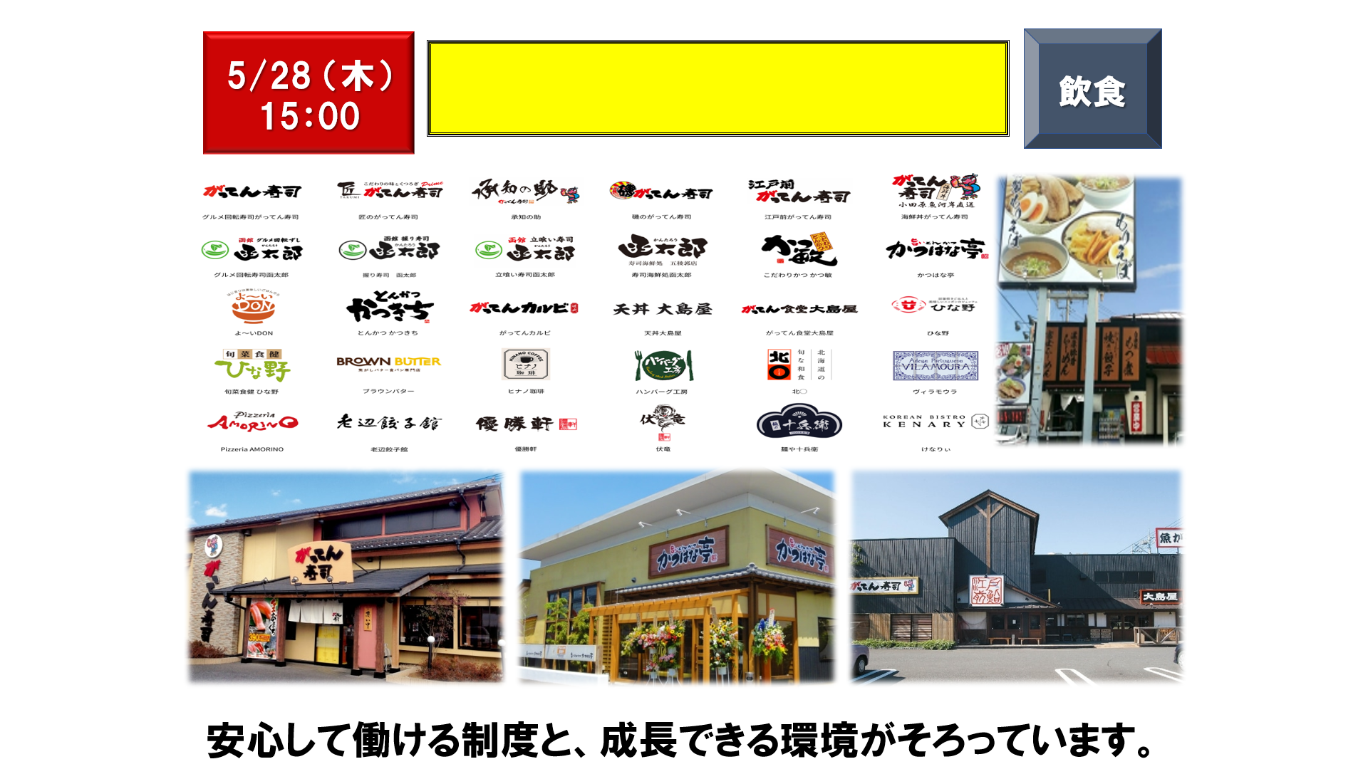 仕事、バイト、正社員